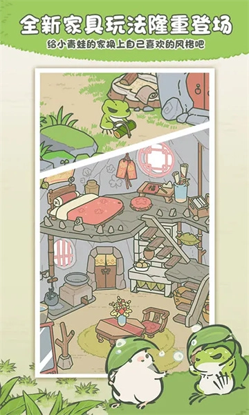 旅行青蛙中国之旅免费版截图1