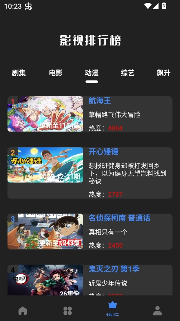 大鱼视频截图3