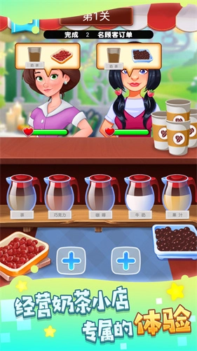 我调酒最牛游戏截图1