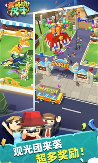 套马的汉子截图1