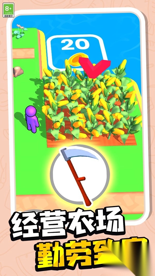 种菜我最牛无广告版截图1