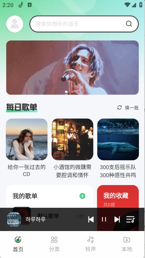 西瓜免费音乐截图1