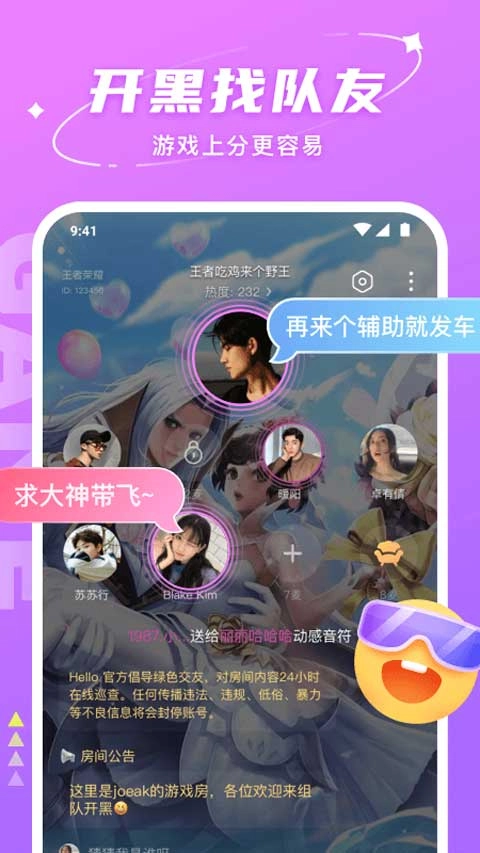 Hello语音截图1