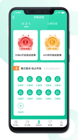 8分钟专家截图3