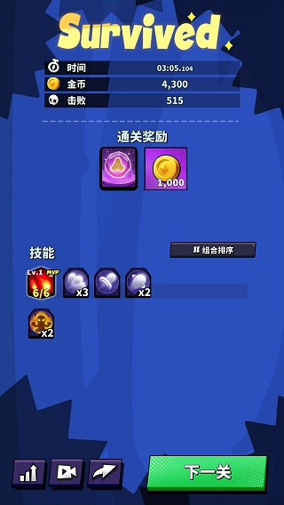 元素冒险家截图3