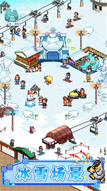 闪耀滑雪场物语中文版截图3