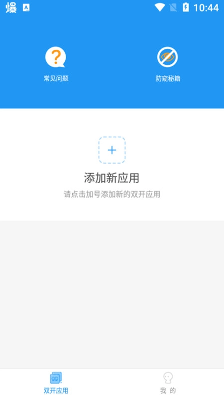 冷颜国体新框架截图2