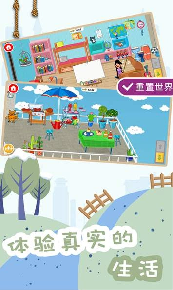 建造梦想家游戏截图1