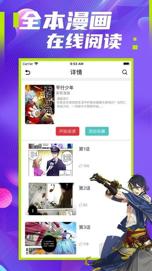 极影漫画截图2