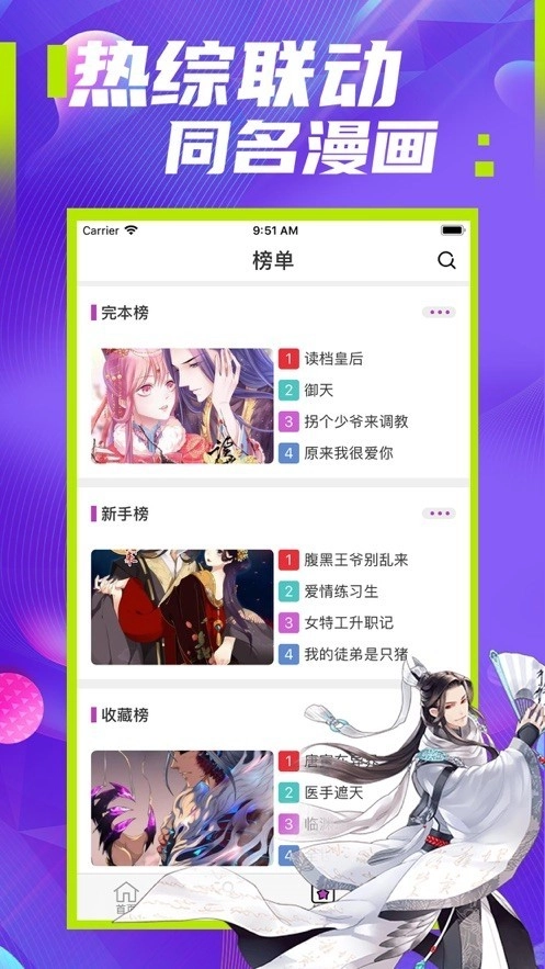 极影漫画截图3
