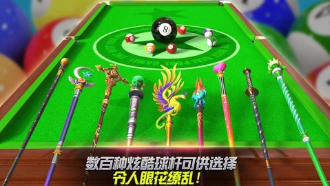 真实3d台球截图3
