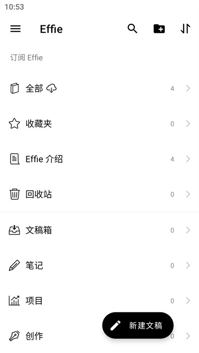 Effie正版截图3