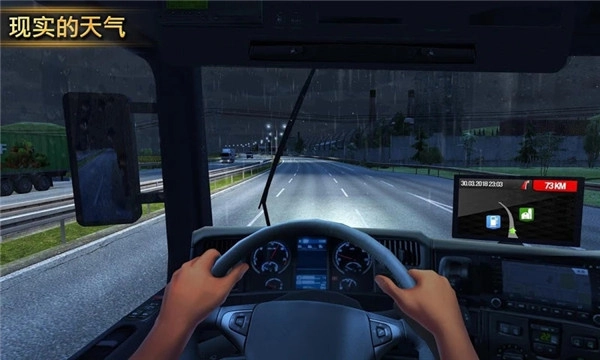 遨游中国2免费版截图1