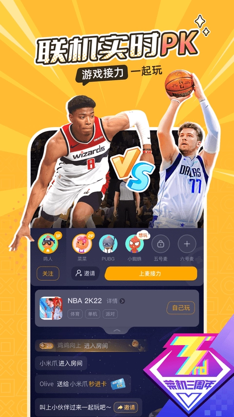 菜鸡游戏正版截图1