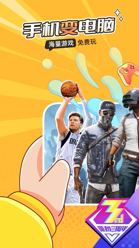 菜鸡游戏正版截图3