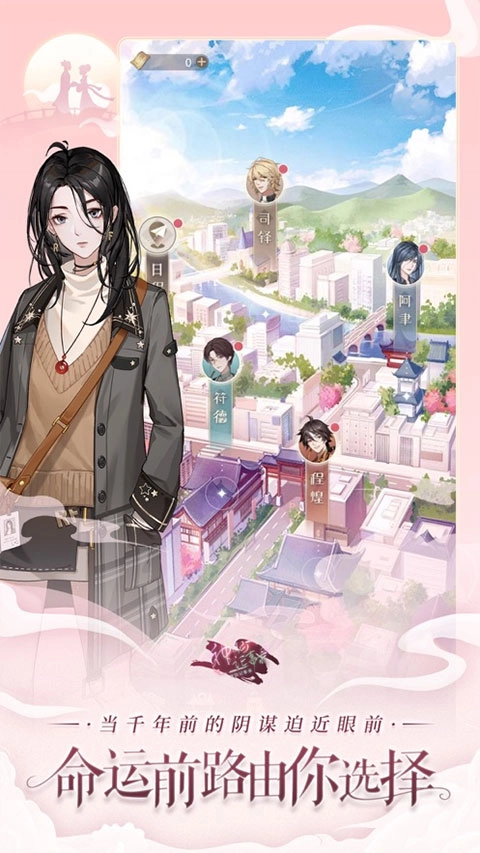 神仙记事录中文版截图1