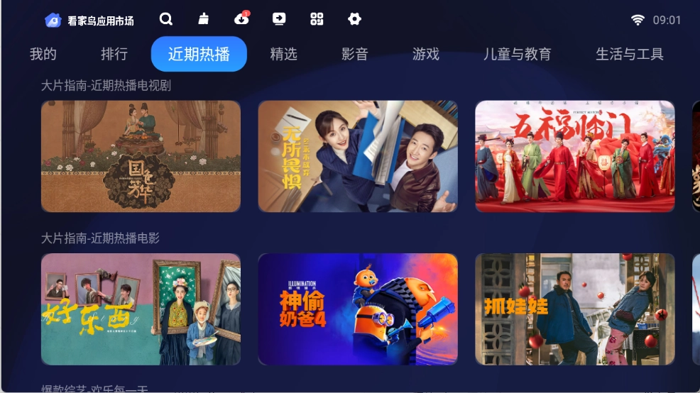 看家鸟市场截图2