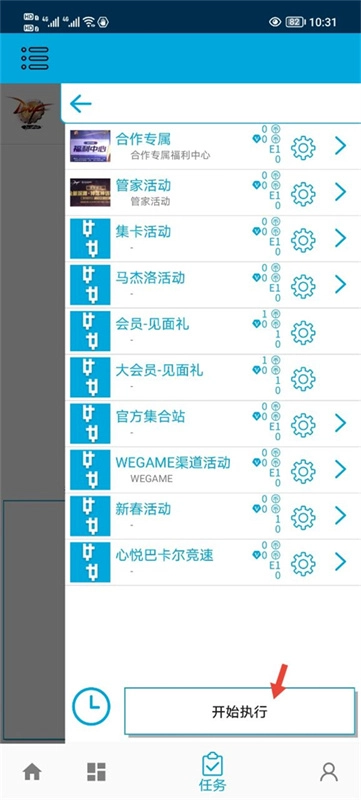 一步助手截图1