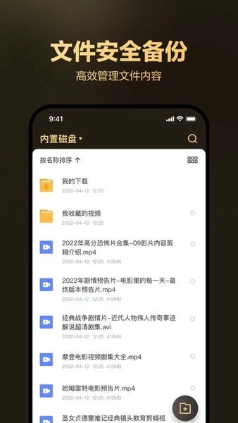 迅雷盒子截图3