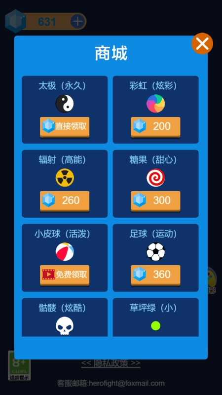 暴走劈砖块截图2