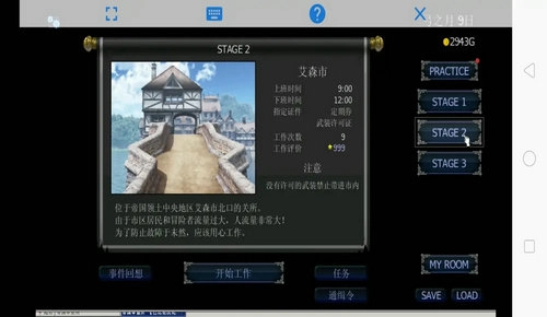 帝国审查所正版截图1