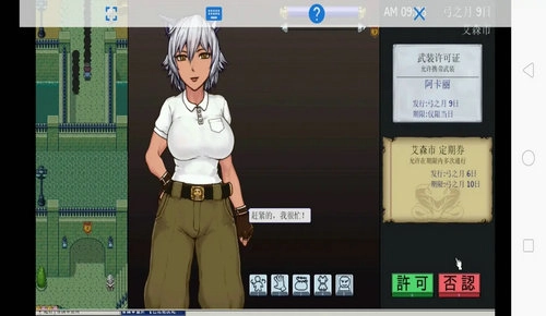 帝国审查所正版截图3