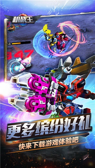 机战王免费版截图3