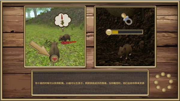 老鼠模拟器截图1