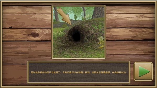 老鼠模拟器截图2