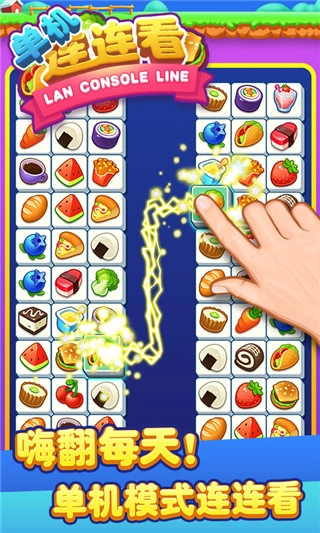 单机连连看经典版截图2