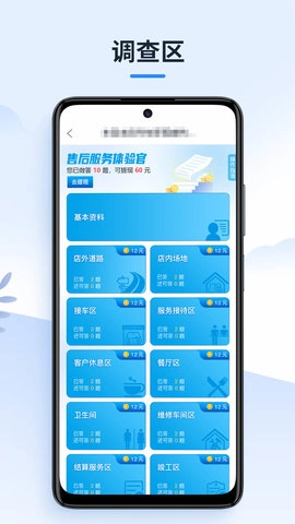 售后服务体验官截图3