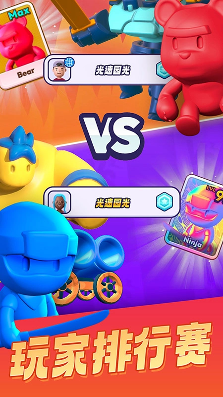 颜色大作战正版截图2