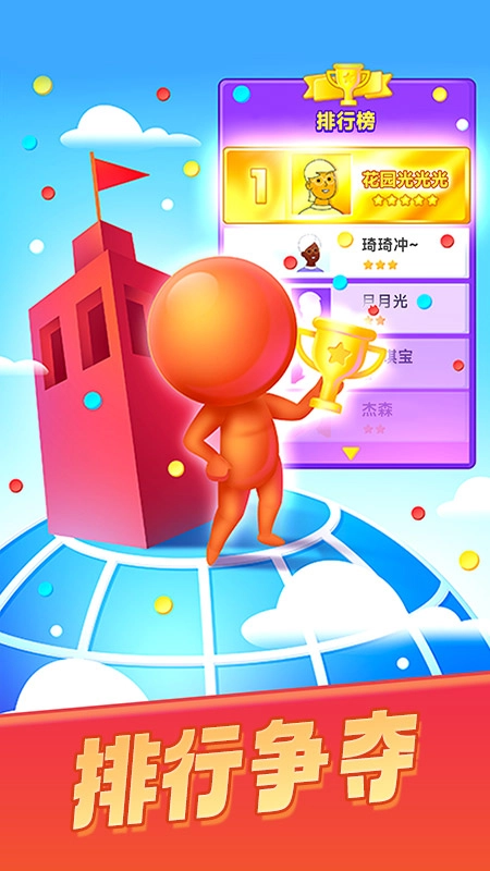 颜色大作战正版截图3