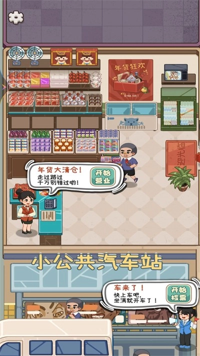 开家供销社安卓免费版截图1