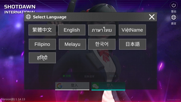 枪破黎明国际服截图1