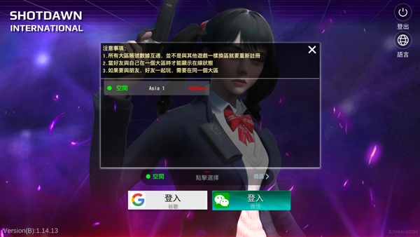 枪破黎明国际服截图2