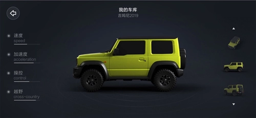 智能遥控车截图1