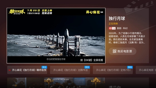 猫眼电影正版截图2