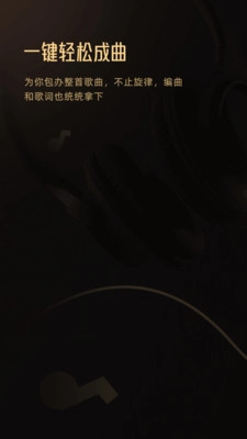 金曲创作大师截图3