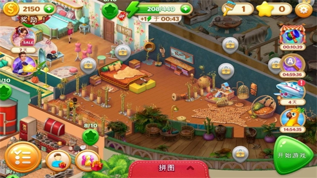 隐秘的酒店截图3