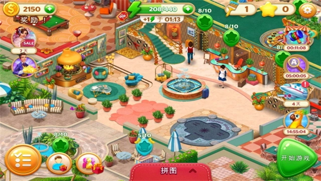 隐秘的酒店截图2