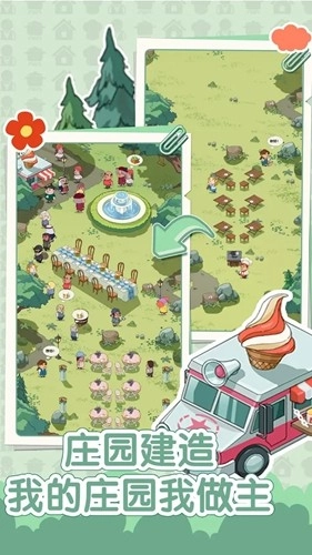 我的开店日记截图1