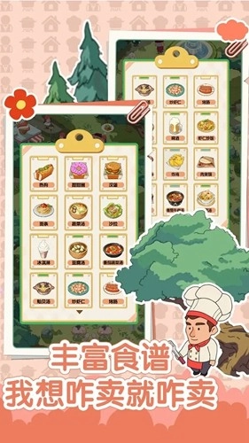 我的开店日记截图3