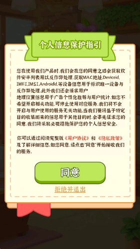 店长我好忙截图3