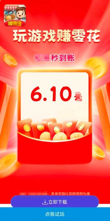 店长我好忙截图2