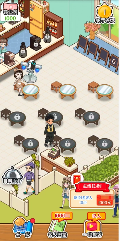 店长我好忙截图1