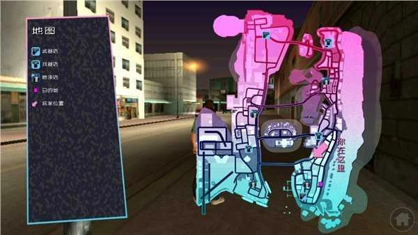 侠盗飞车罪恶都市免费版截图1