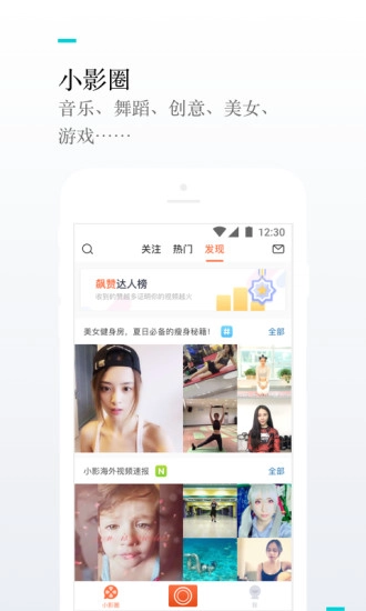小影视频剪辑截图3