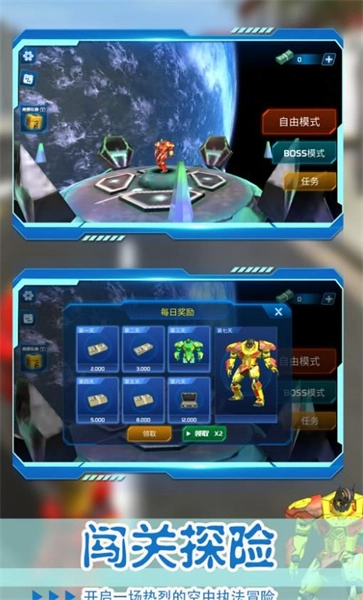 未来都市机甲战截图1