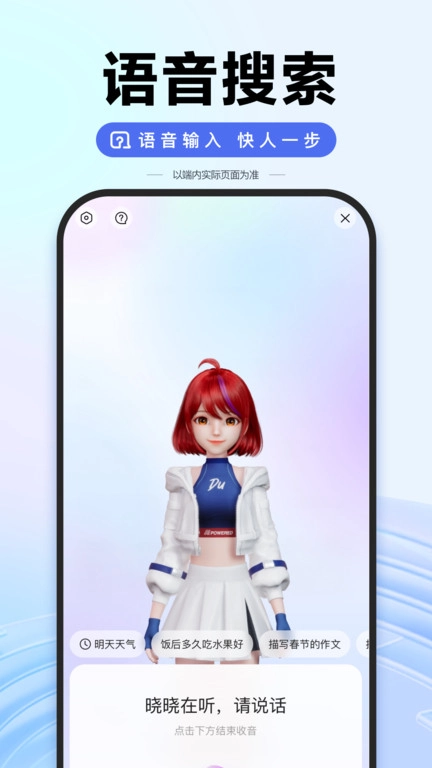 百度AI图片助手截图2